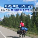 호재활의학과의원 이미지