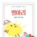 빨간병아리 이미지