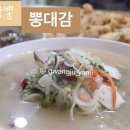 뽕대감 이미지