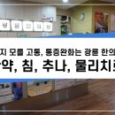 광륜한의원 이미지