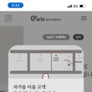 동탄오라클피부과의원 이미지