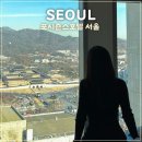 경복궁호텔 | 포시즌스 호텔 서울 경복궁 뷰 객실 디럭스 룸 대만족한 후기