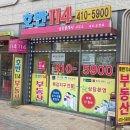 호반114공인중개사사무소 이미지