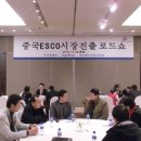 주식회사에코이앤씨 이미지