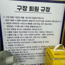 탁구교실(야간) 이미지