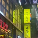 트라이얼스타 B동 이미지