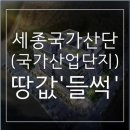 세종산업