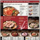 마포구청 | [솥고집 마포구청역점] 망원동고기집 마포구청역삼겹살 데이트 후기