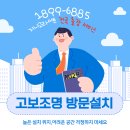 어양동 주민센터 | 익산 어양동 지니고라이트 고보조명 바닥조명 이정표[설치후기]
