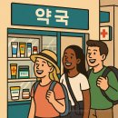 미모약국 티스토리