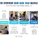 덕진한방병원 이미지