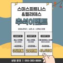 평산이벤트 이미지