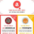 사제동행 태권도 이미지