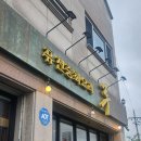 제천북로(2)L | 제천 퓨전중화요리 루 내돈내산 후기! 바삭한 탕수육이 찐맛탱