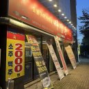 마장동고기집 세천점 이미지