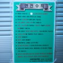 청솔지하수