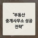 미래부동산중개사무소 이미지