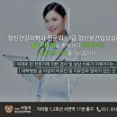 행복한정신건강의학과의원 이미지