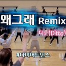 디앤디댄스