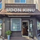 우동 키누(UDON KINU) 이미지