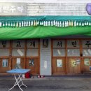 육림고개 서민슈퍼 이미지