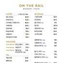 온더레일