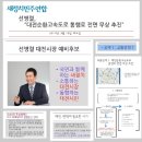 선병렬, “대전순환고속도로 통행료 전면 무상 추진” 이미지