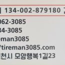 금호타이어 김천대리점 이미지