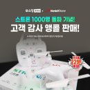 스트론