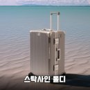 튼튼함과 스타일 모두 잡은 스탁사인 톨디 캐리어 솔직 후기