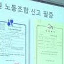 국기원노동조합 이미지