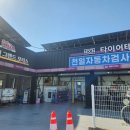 전주자동차검사소 네이버블로그