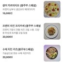 나도 흑백요리사 | [흑백요리사 식당] 신포동 술집 더 뤼미에르 다녀왔어요 🍅