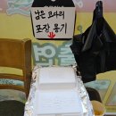 어부네 코다리조림 오금점