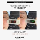 리라화장품
