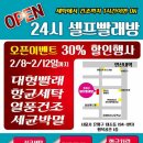 24시빨래방 이미지