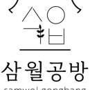 디자인삼월 이미지