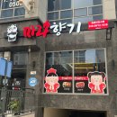 마라향기 | 부산 기장 일광신도시 마라탕 맛집, 마라향기 1단계 마라탕 후기