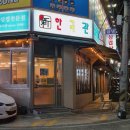 인제로170번길 이미지