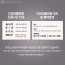더미라클의원 네이버블로그