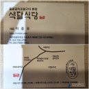 색달식당 {제주도 서귀포시} 은갈치요리전문점! <b>색달</b><b>식당</b> 중문본점