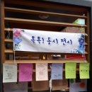 오카리나랑 놀자 | 대조동 장미공원: 제4회 시끌북적 놀자 후기