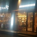 촌놈스시 이미지