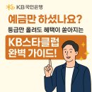 스타클럽 이미지