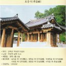 효충사孝忠祠 Daum카페
