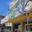 만복보쌈칼국수 이미지