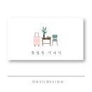 중림동기내식