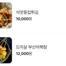 김종구식맛치킨김제