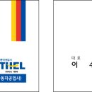 안영자동차공업사 이미지