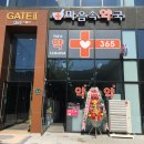 마음속약국 이미지